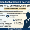 Punjab Vidhan Sabha Group D Recruitment